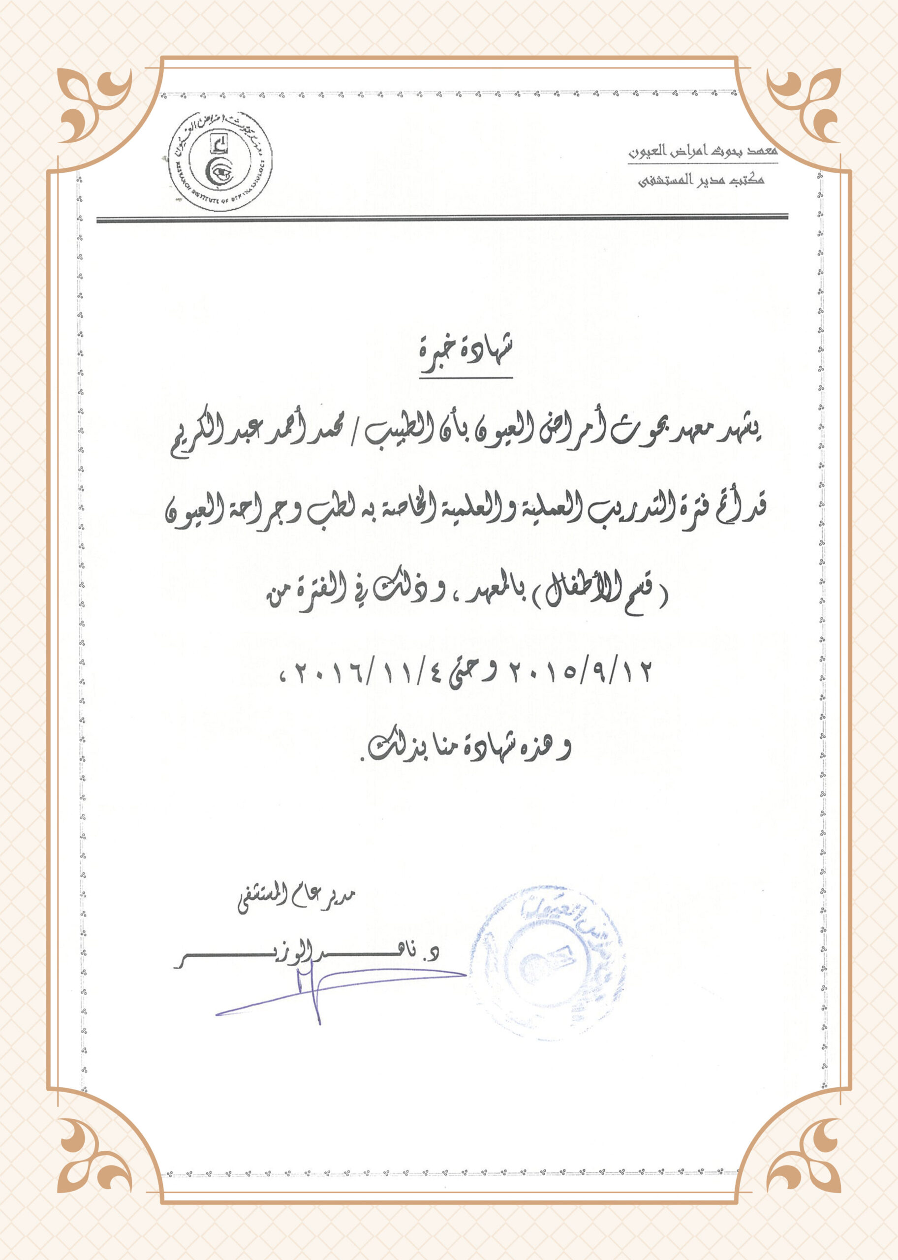 certificate