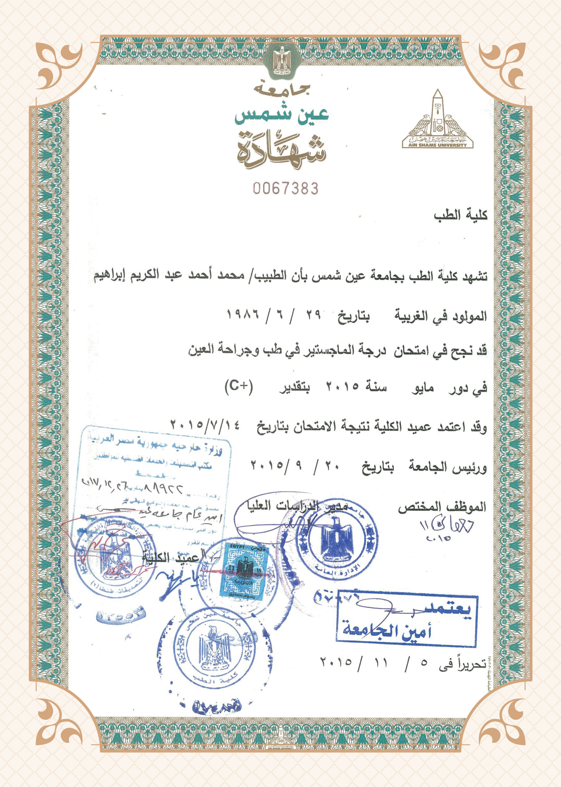 certificate5