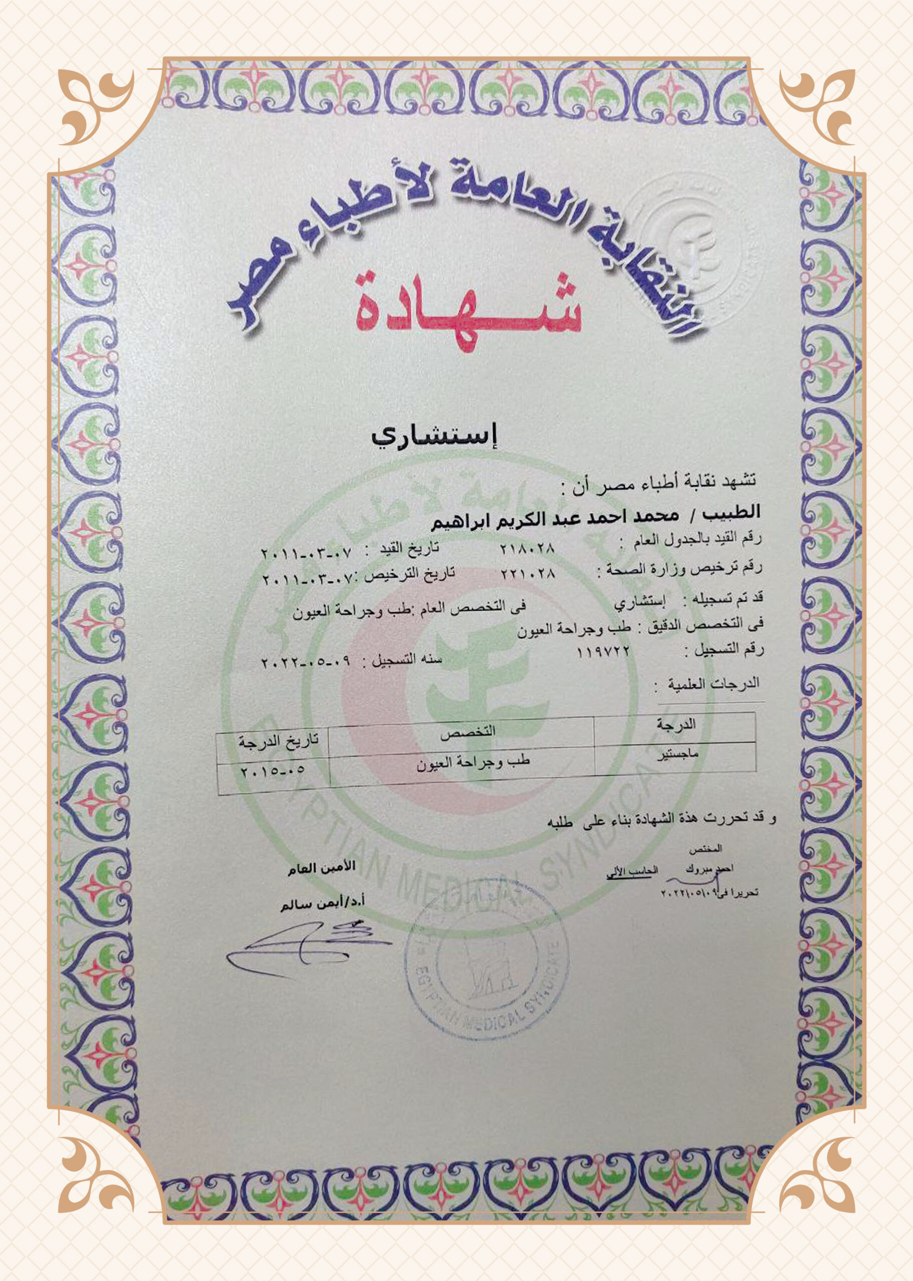 certificate10